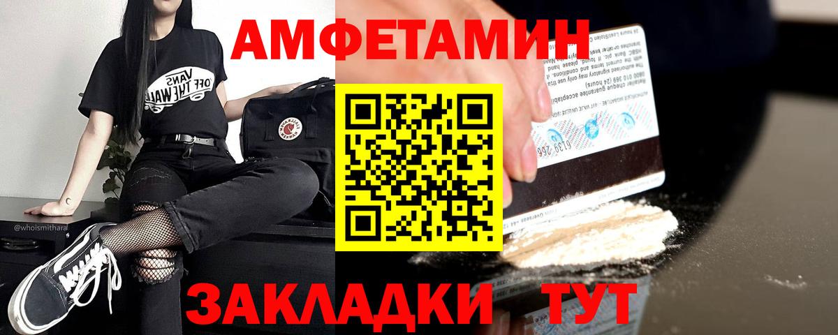 Амфетамин 98% Электрогорск