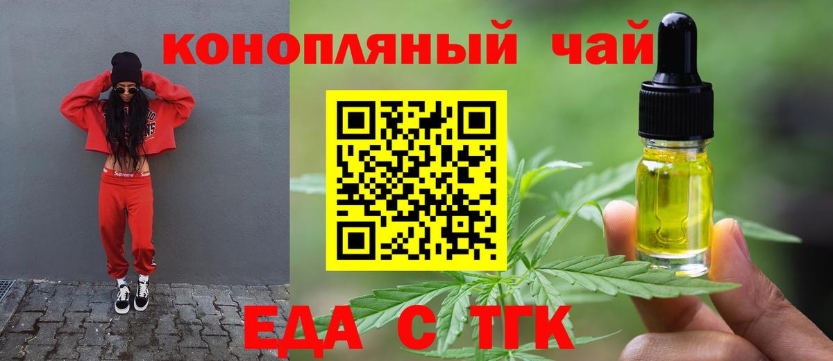 Cannafood конопля  Вход с VPN  Электрогорск 