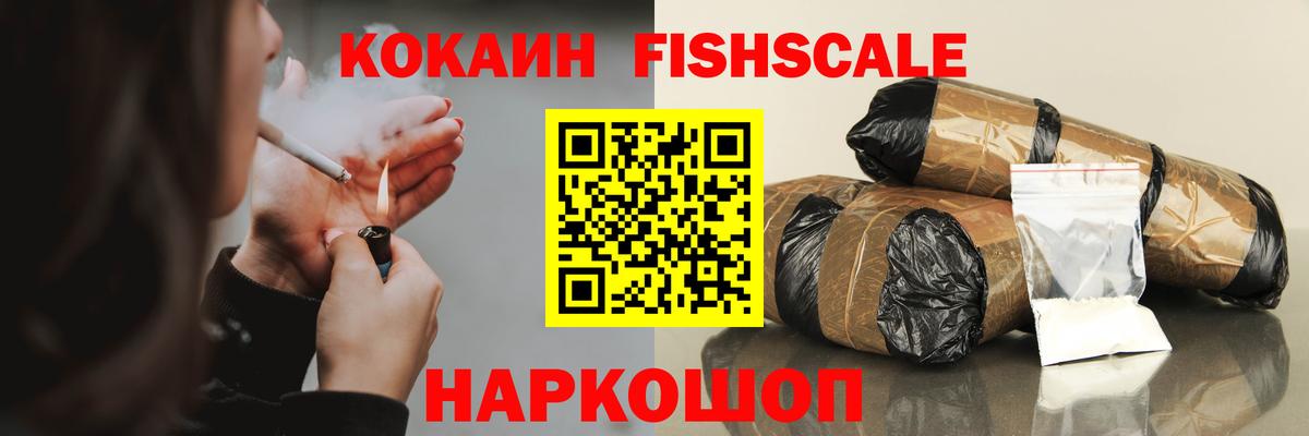 Электрогорск  КОКАИН 98%  Вход с VPN 