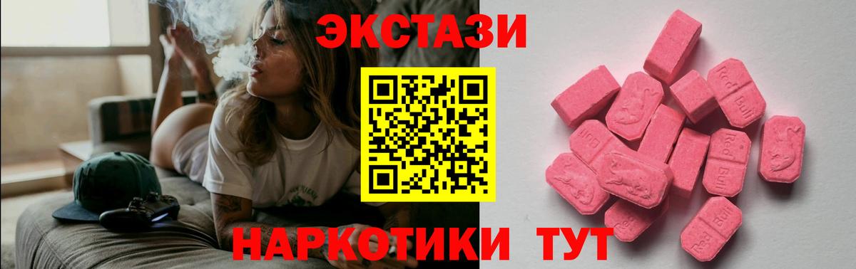 ЭКСТАЗИ  Ecstasy Дубай  Вход с VPN  Электрогорск  Экстази 99% 