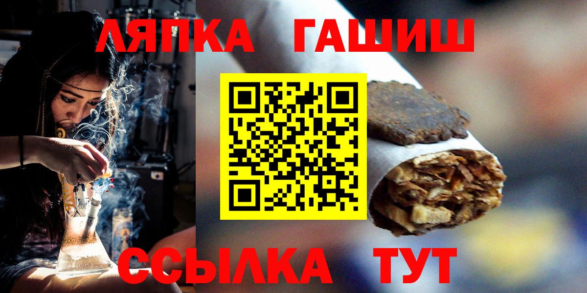 Электрогорск  Гашиш  Вход с VPN  Гашиш Premium  ГАШИШ hashish 