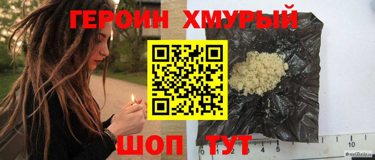 Героин  Вход с VPN  Электрогорск  ГЕРОИН герыч 