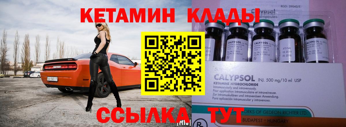 Электрогорск  КЕТАМИН ketamine  Вход с VPN 