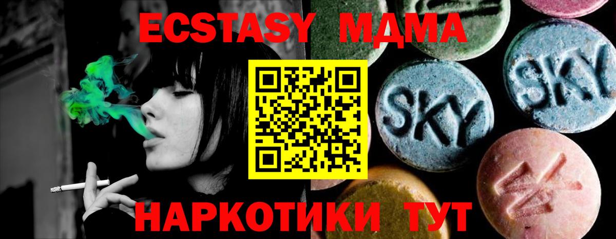 МДМА молли  МДМА  Электрогорск  МДМА кристаллы  Вход с VPN 