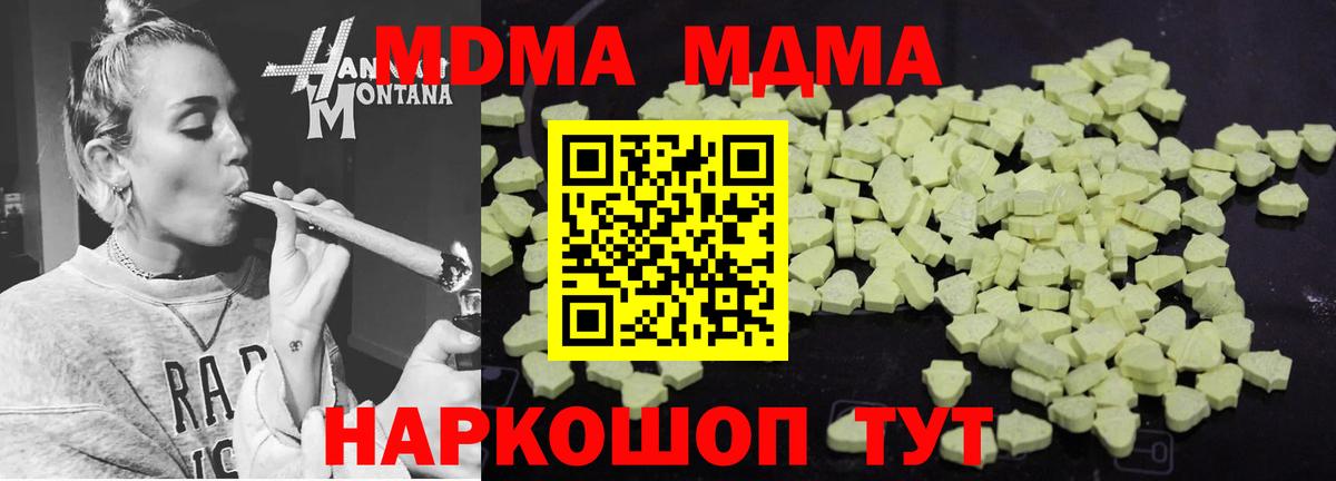 MDMA crystal Электрогорск