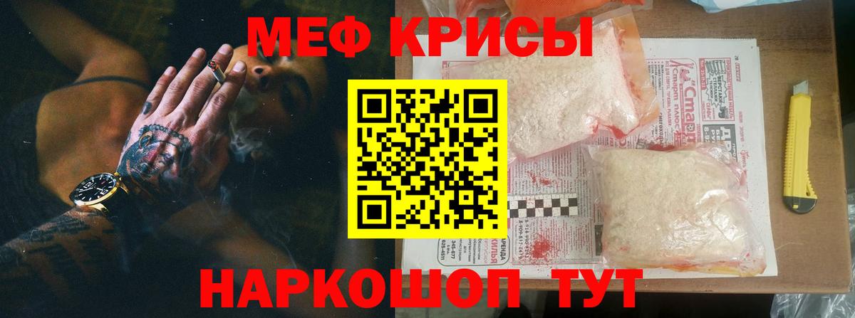 Меф мяу мяу мука Электрогорск