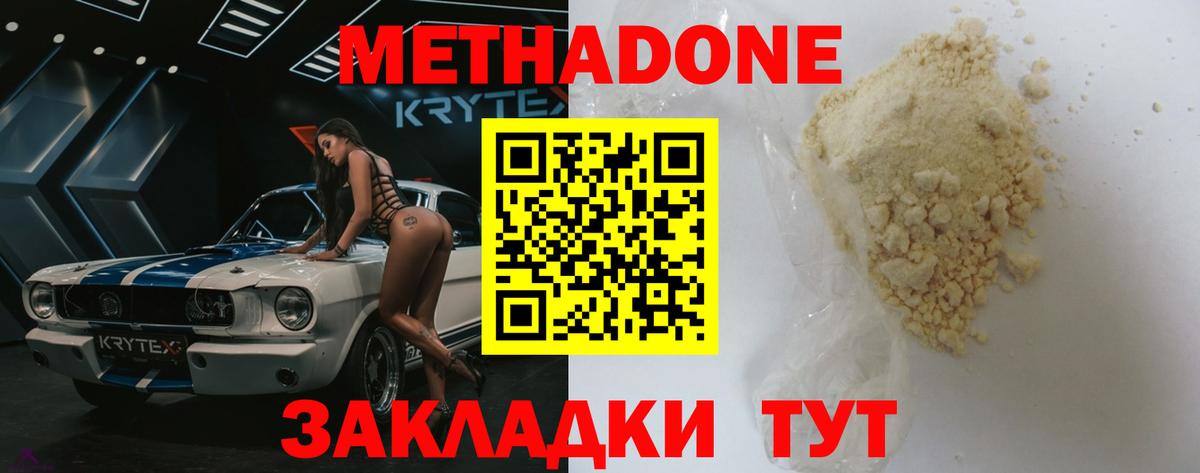 mega онион  Метадон белоснежный  МЕТАДОН кристалл  Вход с VPN  сайты даркнета телеграм  Электрогорск 