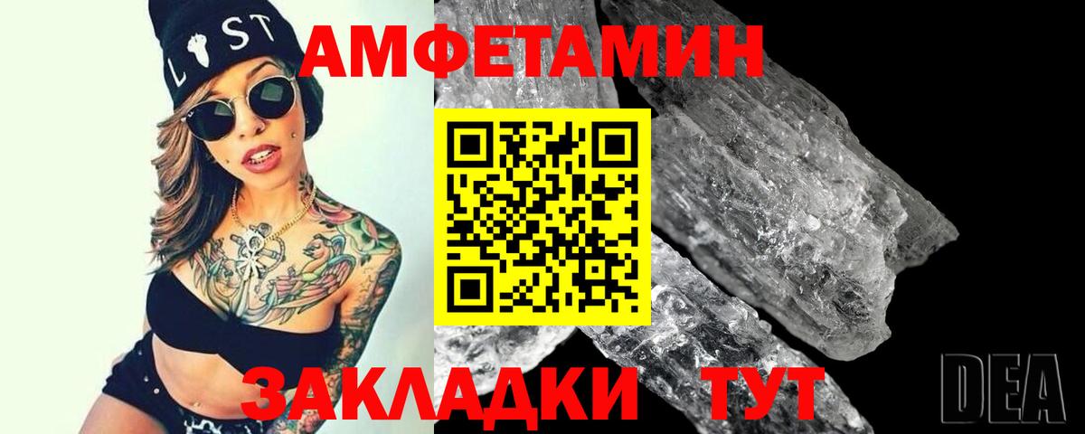 Электрогорск  Метамфетамин винт  Вход с VPN 
