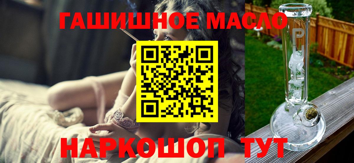 ТГК вейп с тгк  Вход с VPN  Дистиллят ТГК жижа  Электрогорск 