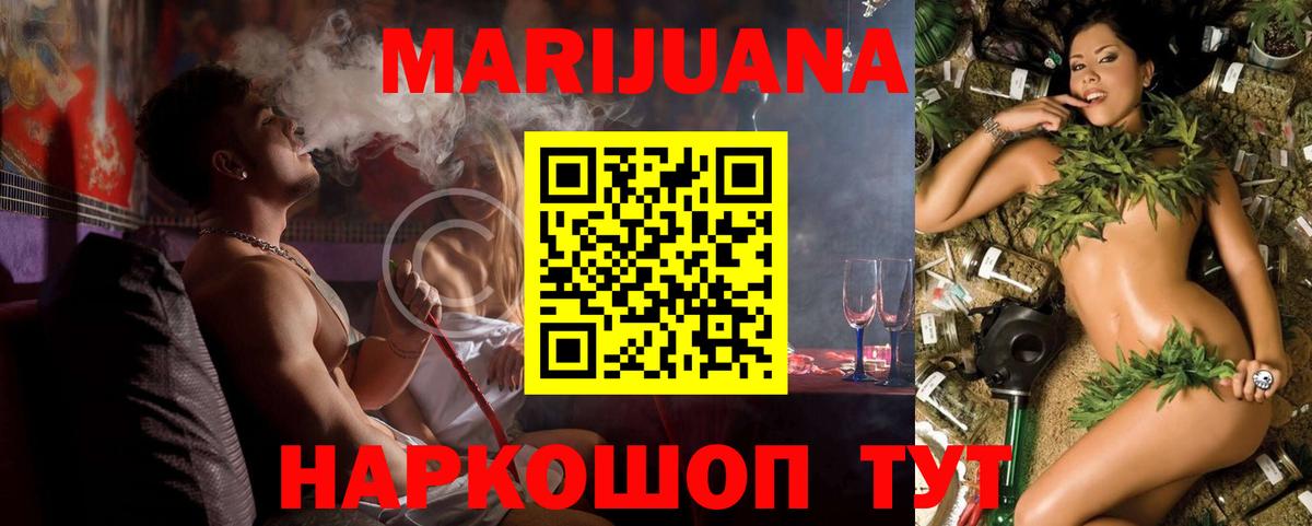 Бошки марихуана SATIVA & INDICA Электрогорск